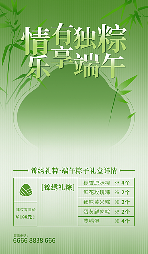 端午节节日节庆营销朋友圈宣传广告海报
