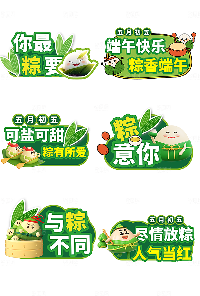 618促销标签优惠券电商直播间贴片
