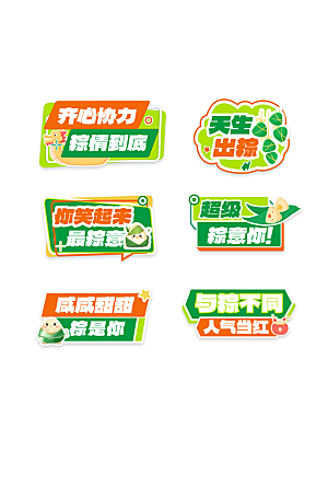 618促销标签优惠券电商直播间贴片