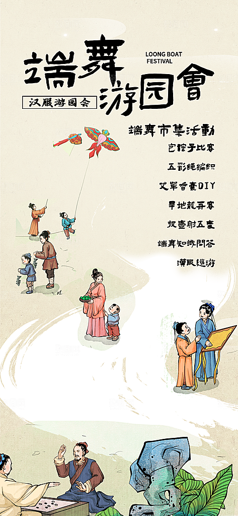 端午节节日节庆营销朋友圈宣传广告海报