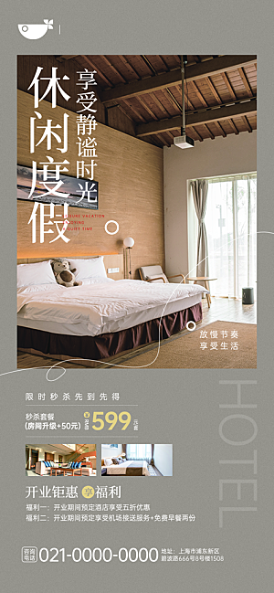 旅游旅行目的地营销旅行广告海报