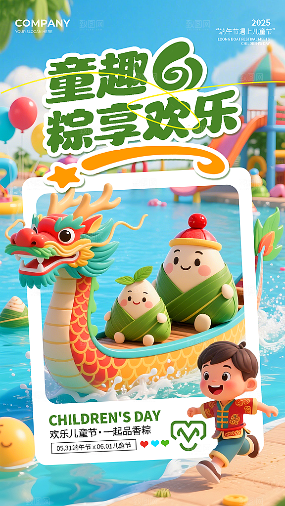 简约大气端午节海报模板