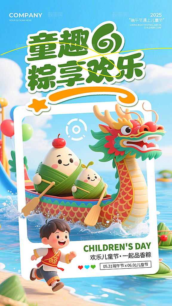 简约大气端午节海报模板