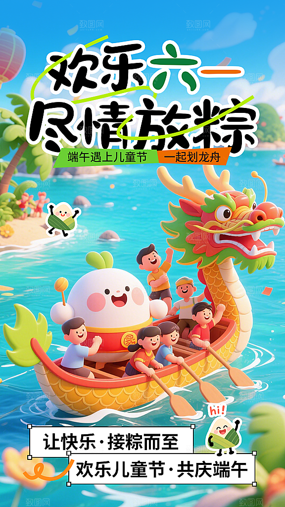 简约大气端午节海报模板