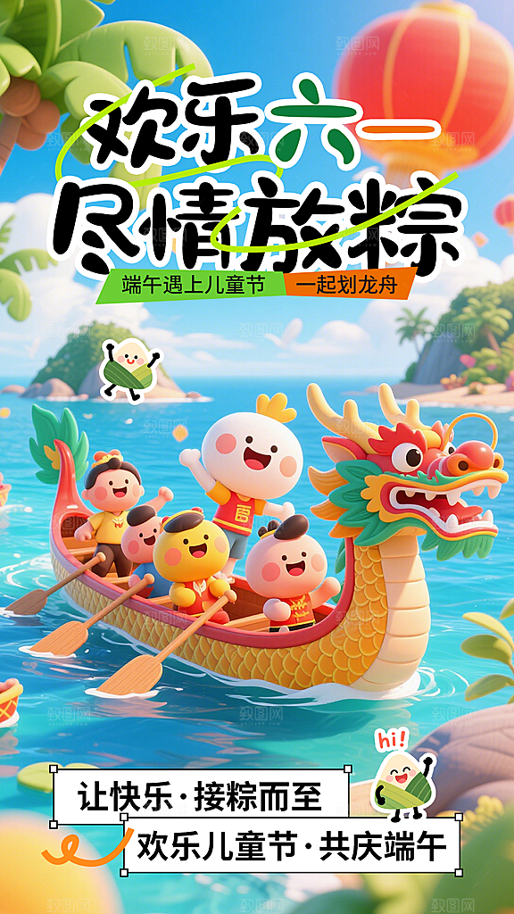 简约大气端午节海报模板