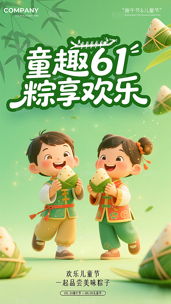 简约大气端午节海报模板