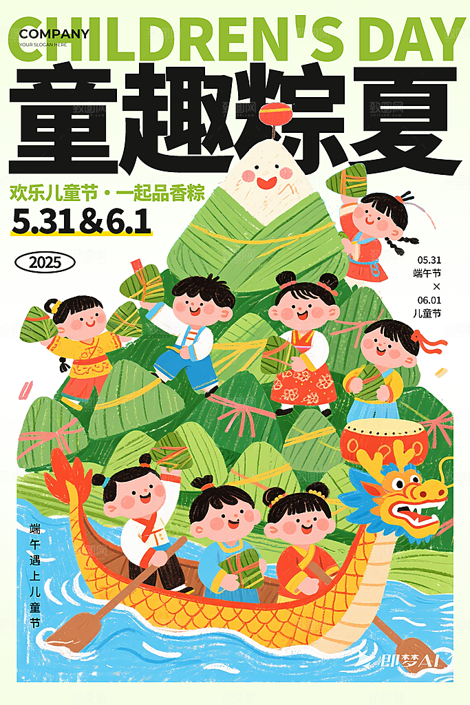 简约大气端午节海报模板
