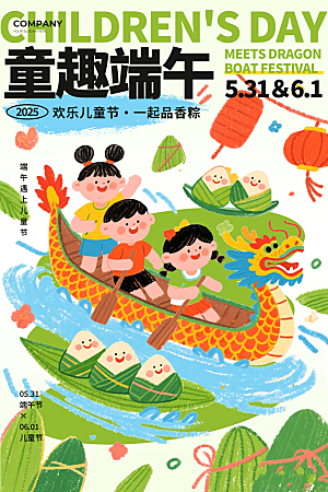 简约大气端午节海报模板