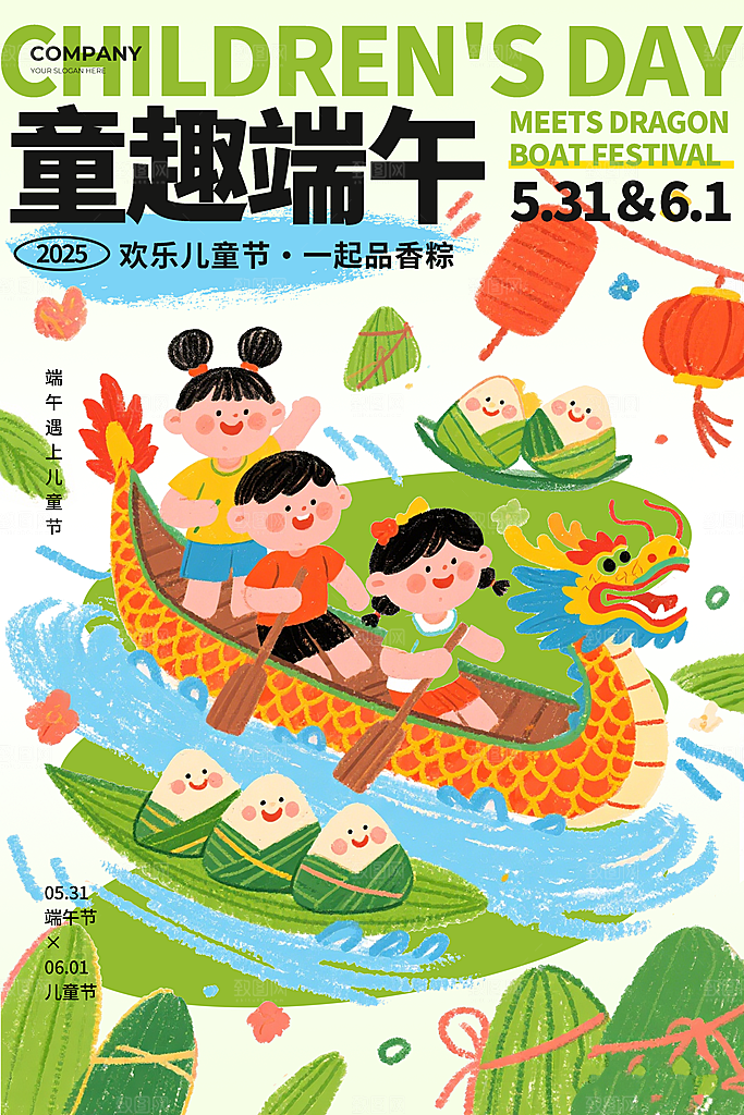简约大气端午节海报模板