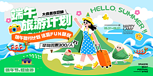 端午节节日宣传海报