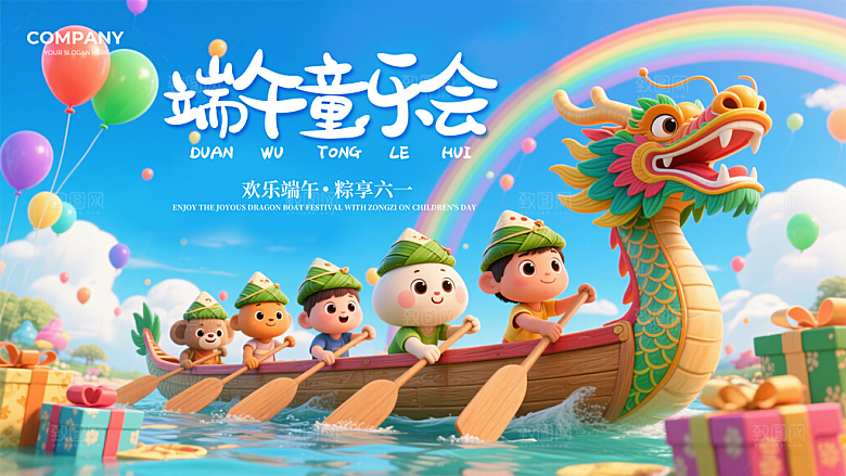 端午节节日宣传海报