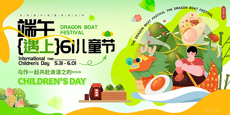 端午节节日宣传海报