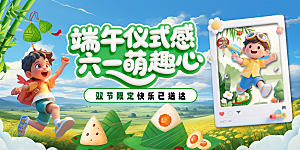 端午节节日宣传海报