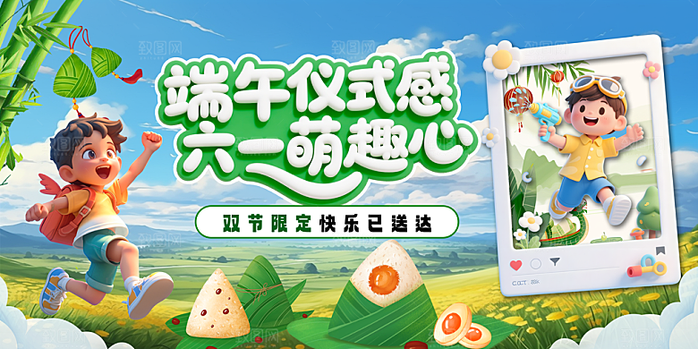 端午节节日宣传海报