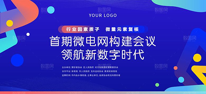 蓝色主kv论坛比赛banner背景板