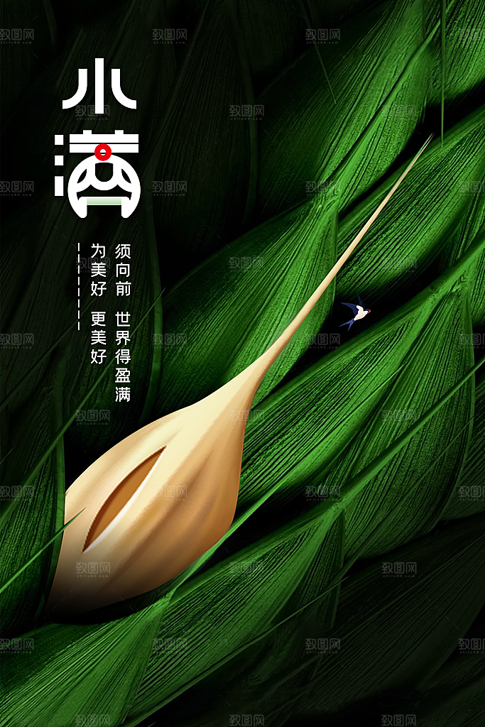 小满节气传统海报