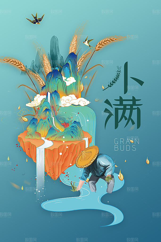 小满节气传统海报