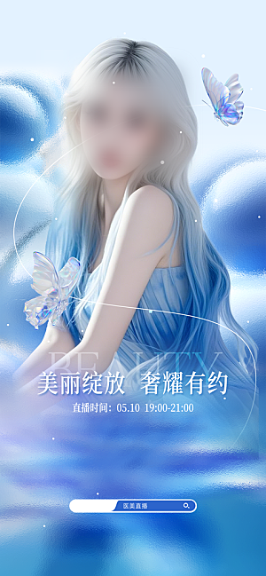 美容宣传海报展板设计