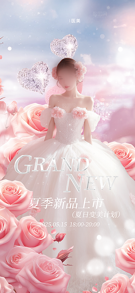 女装促销海报设计素材
