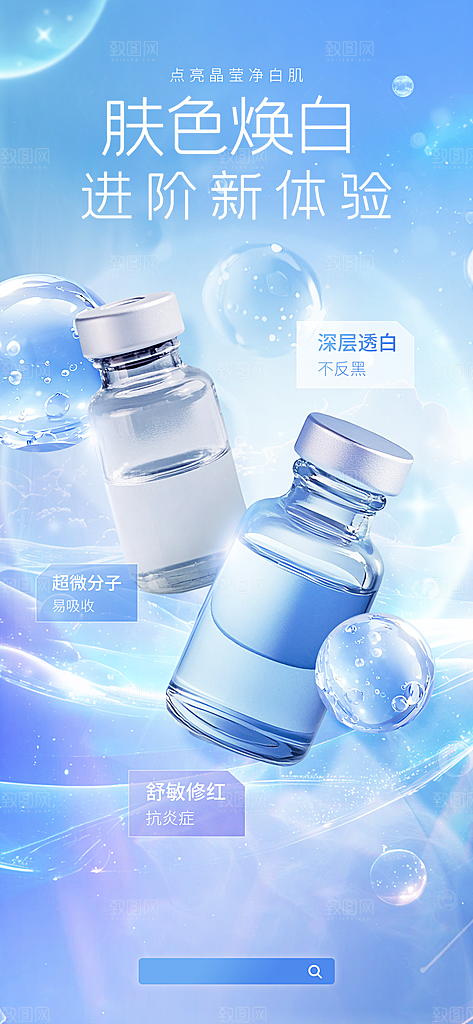 美容宣传海报展板设计素材