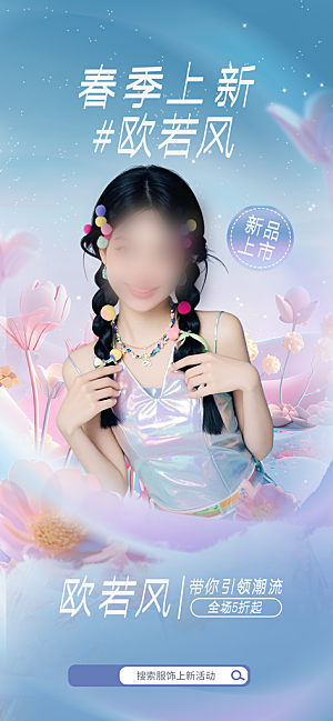 美容宣传海报展板设计素材