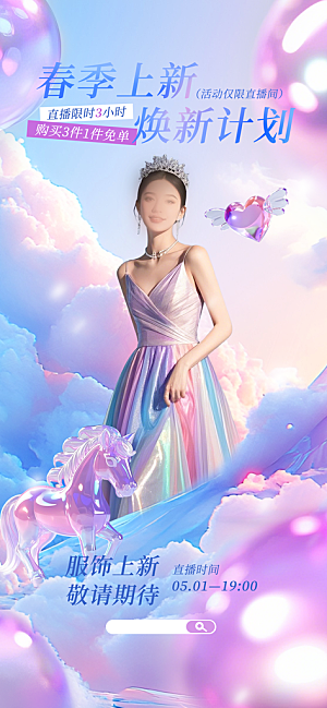 女装海报设计素材