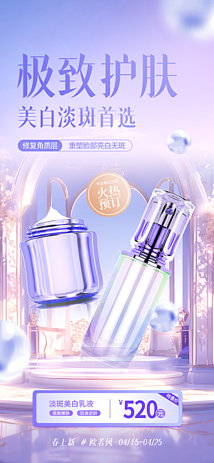 美容宣传海报展板设计素材