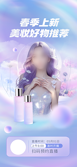 女装海报设计素材