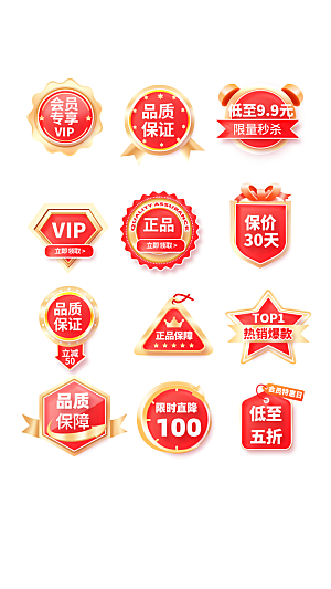 618电商直播间促销标签优惠券贴片