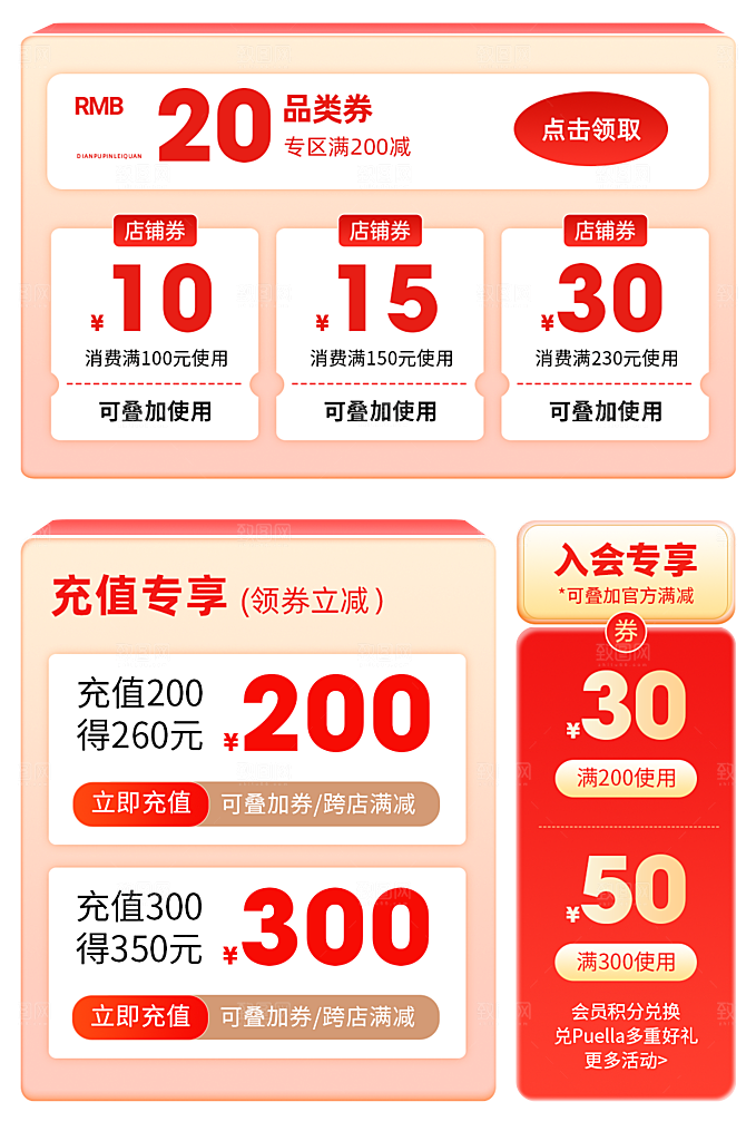 618电商直播间促销标签优惠券贴片