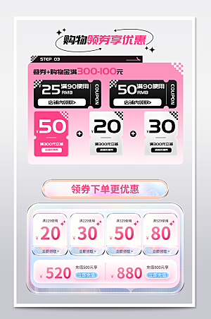 618电商直播间促销标签优惠券贴片