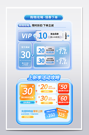 618促销标签优惠券电商直播间贴片