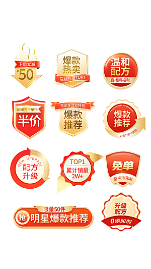 618促销标签优惠券电商直播间贴片