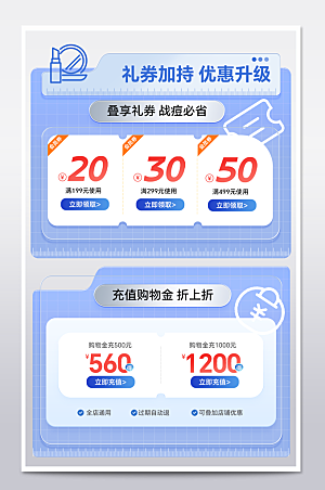 618电商直播间促销标签优惠券贴片