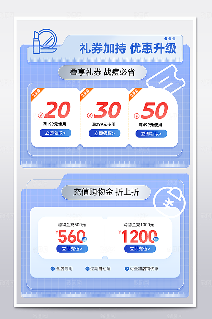 618电商直播间促销标签优惠券贴片