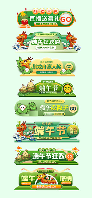 618电商直播间促销标签优惠券贴片