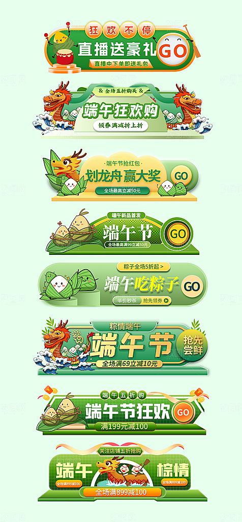 618电商直播间促销标签优惠券贴片