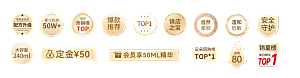 618电商直播间促销标签优惠券贴片