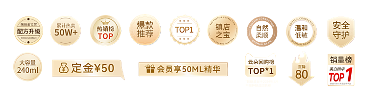 618电商直播间促销标签优惠券贴片
