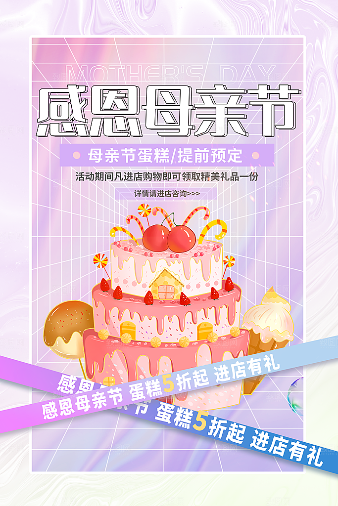 母亲节节日宣传海报
