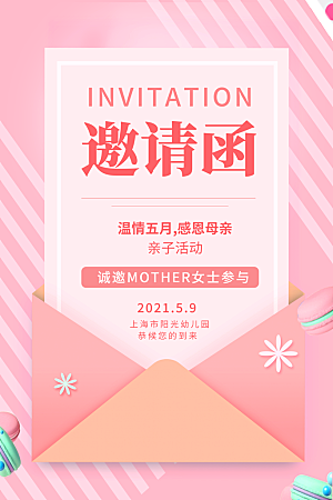 简约大气母亲节节日海报