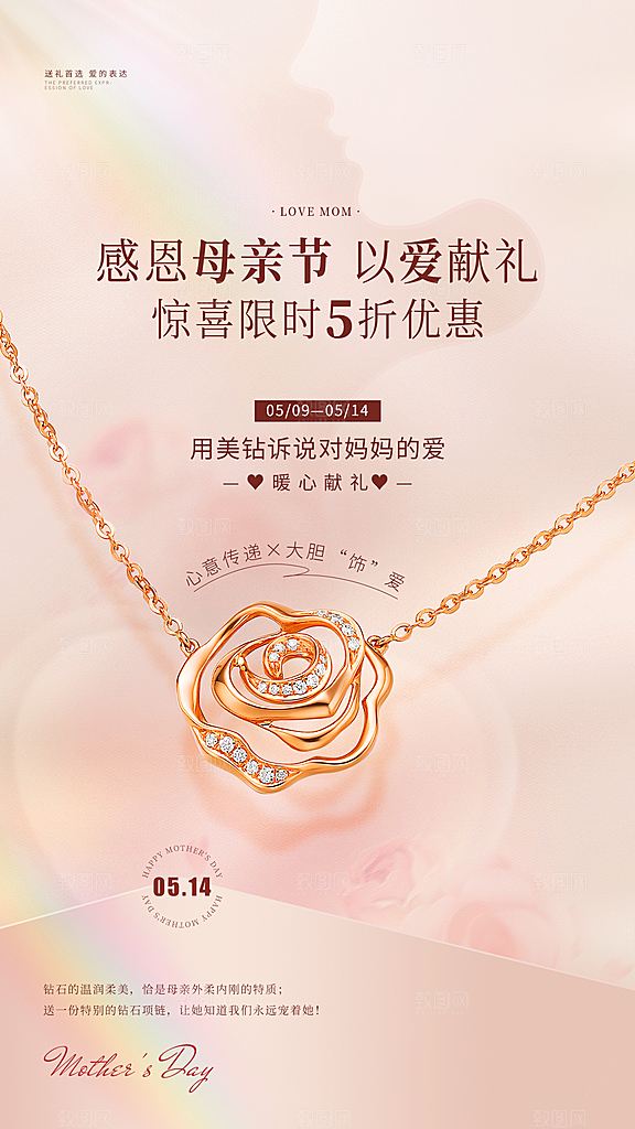 简约大气母亲节节日海报