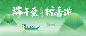 端午节五月五展板