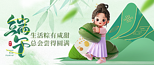 端午节五月五展板