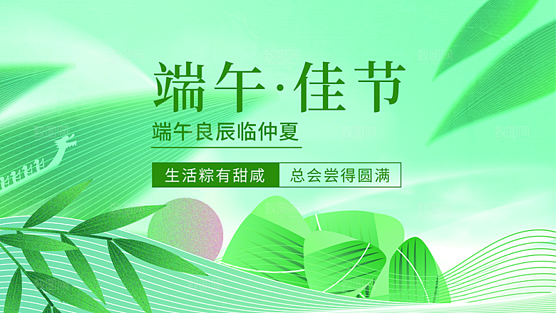 端午节五月五展板