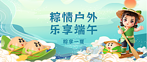 端午节五月五展板