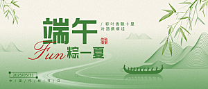 端午节五月五展板