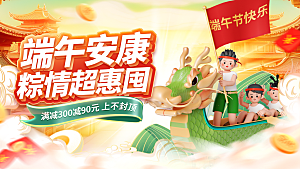 端午节横版海报展板