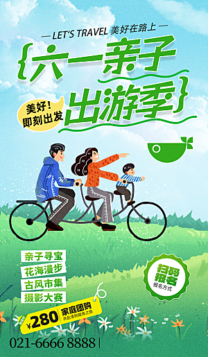 儿童节六一创意海报