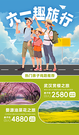 儿童节六一创意海报